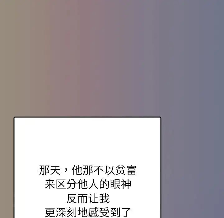 借住教授家第13话