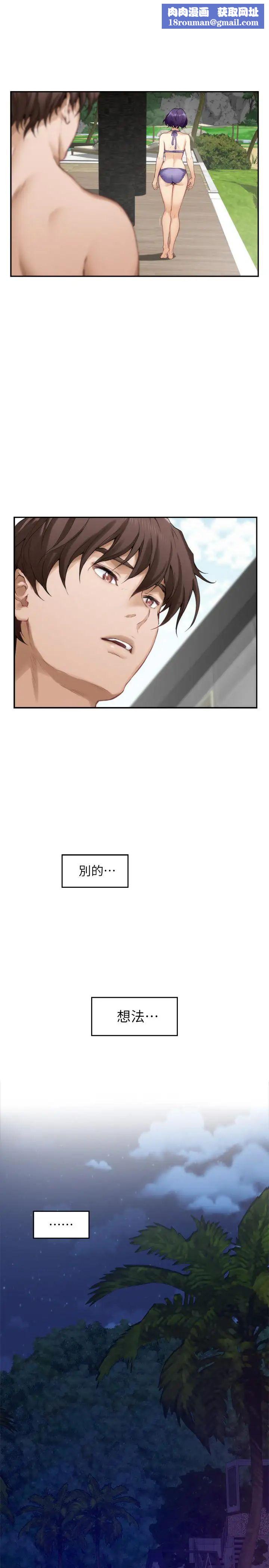 S-Mate第68话-最糟的旅行成为最棒的旅行