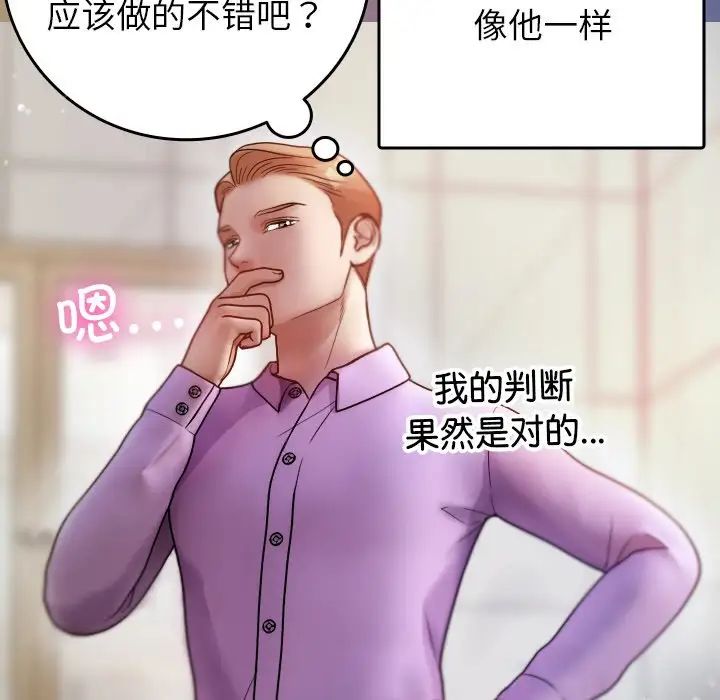 借住教授家第13话