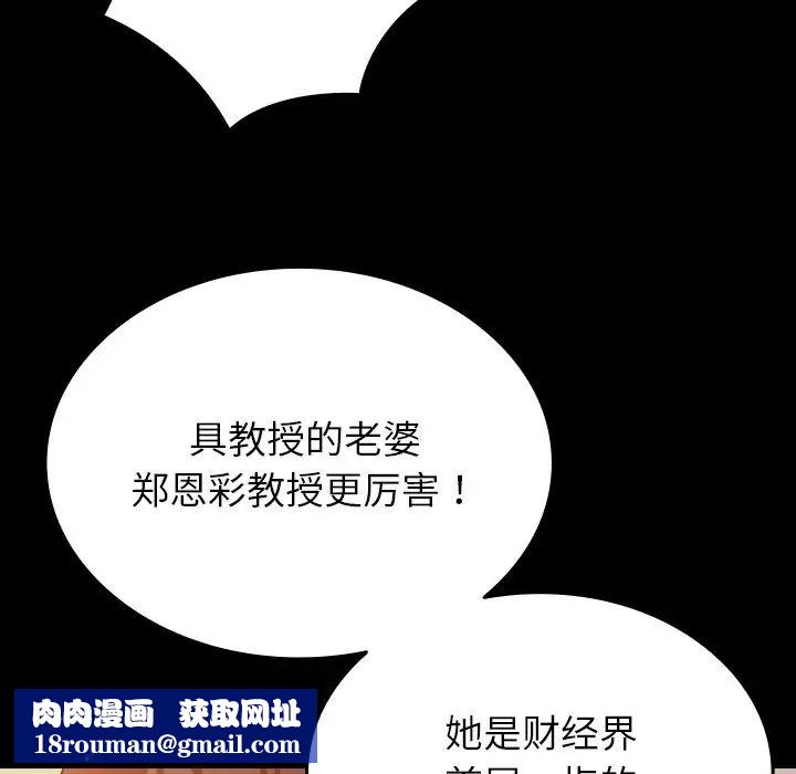 借住教授家第13话