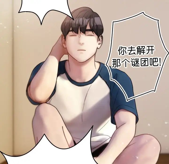 借住教授家第13话