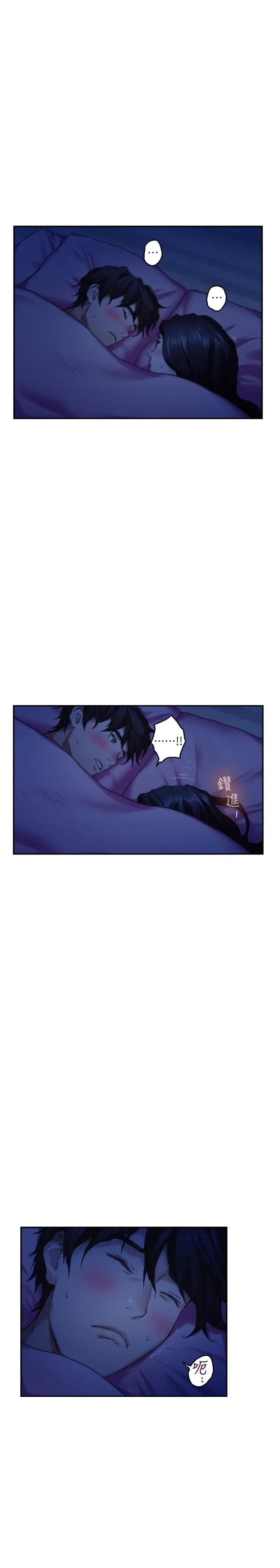 S-Mate第68话-最糟的旅行成为最棒的旅行