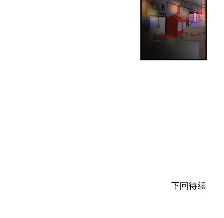 昂貴的交易第1話