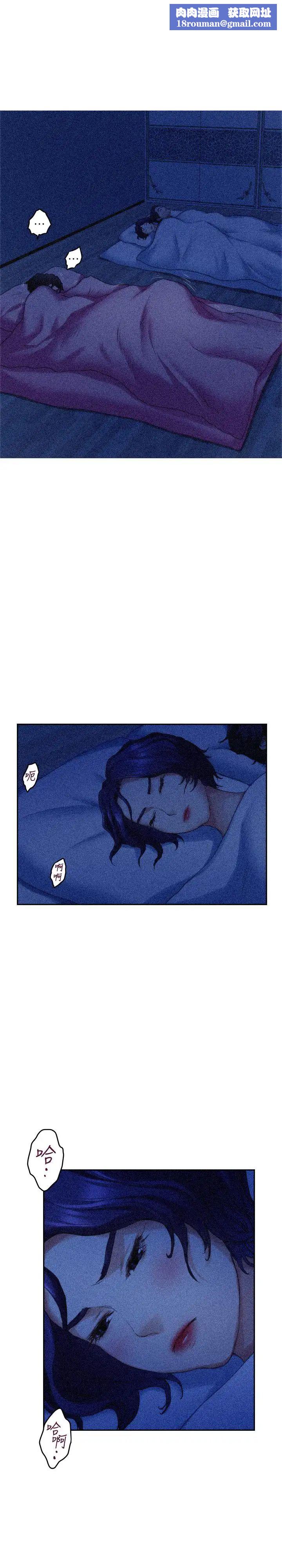 S-Mate第69话-在各自的被窝里相望