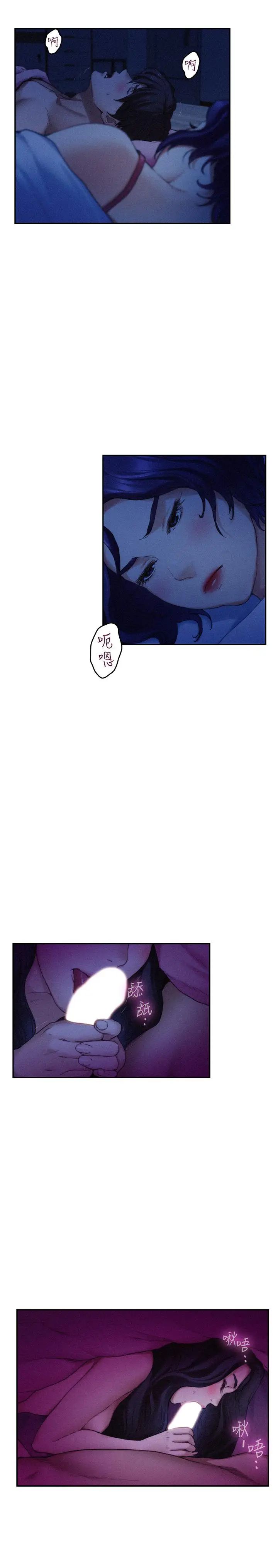 S-Mate第69话-在各自的被窝里相望