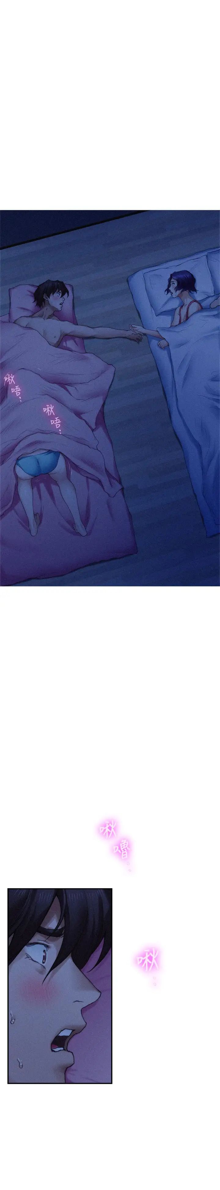 S-Mate第69话-在各自的被窝里相望