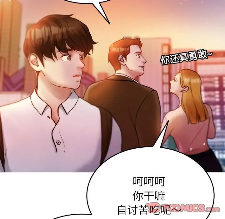 借住教授家第13话