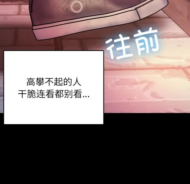 借住教授家第13話