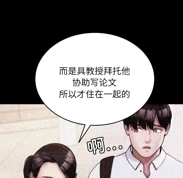 借住教授家第13話