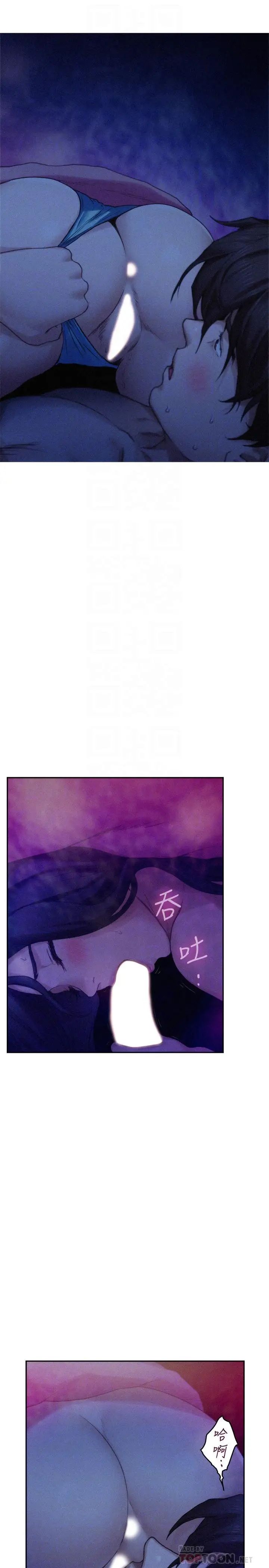 S-Mate第69话-在各自的被窝里相望