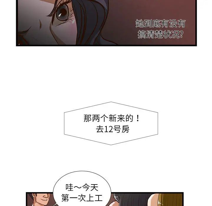 昂贵的交易第2话