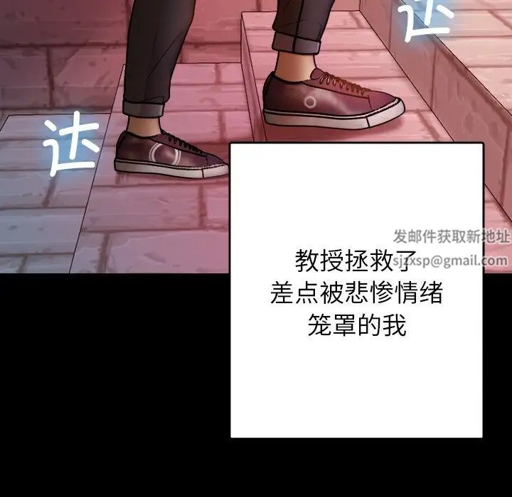 借住教授家第13话