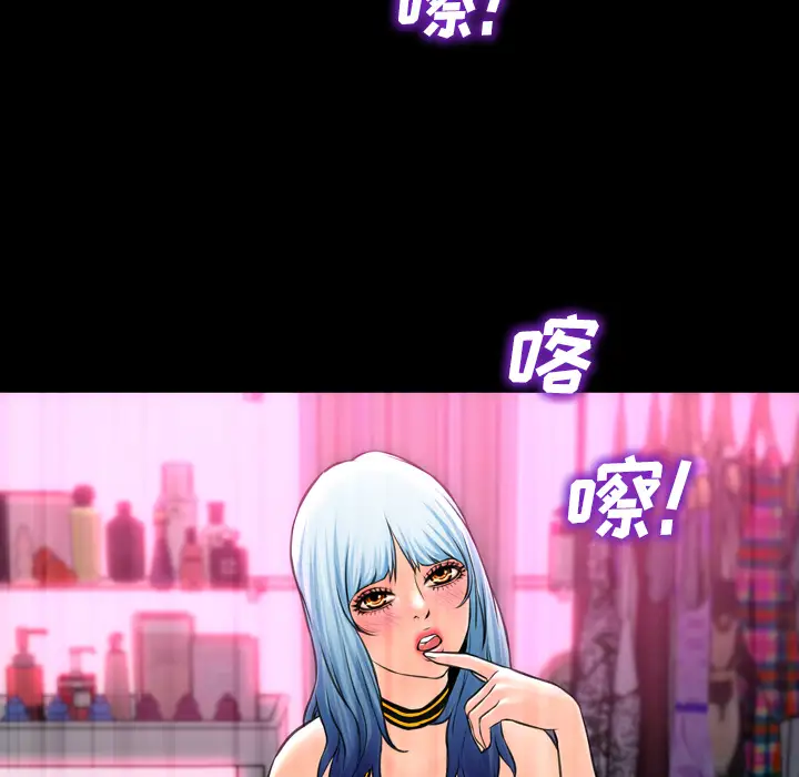 S商店的她第5话