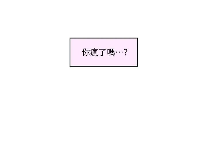 S-Mate第69话-在各自的被窝里相望