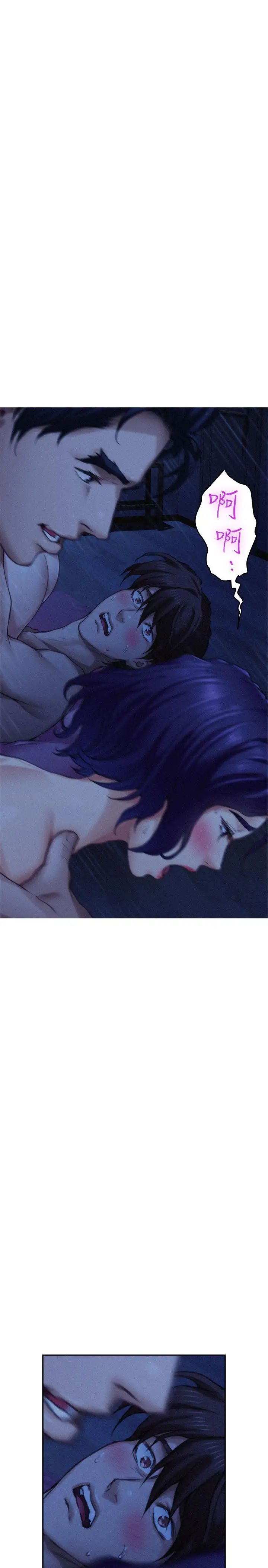 S-Mate第69话-在各自的被窝里相望