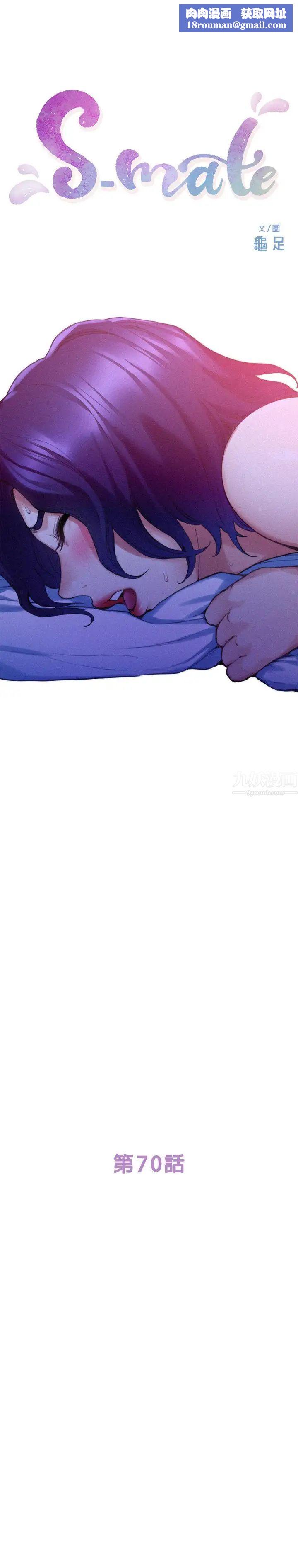 S-Mate第70话-我是跟谁做爱