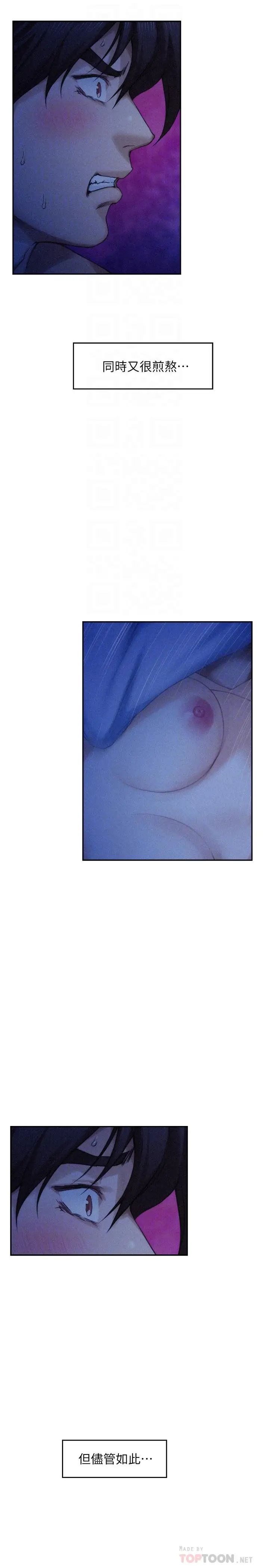 S-Mate第70话-我是跟谁做爱