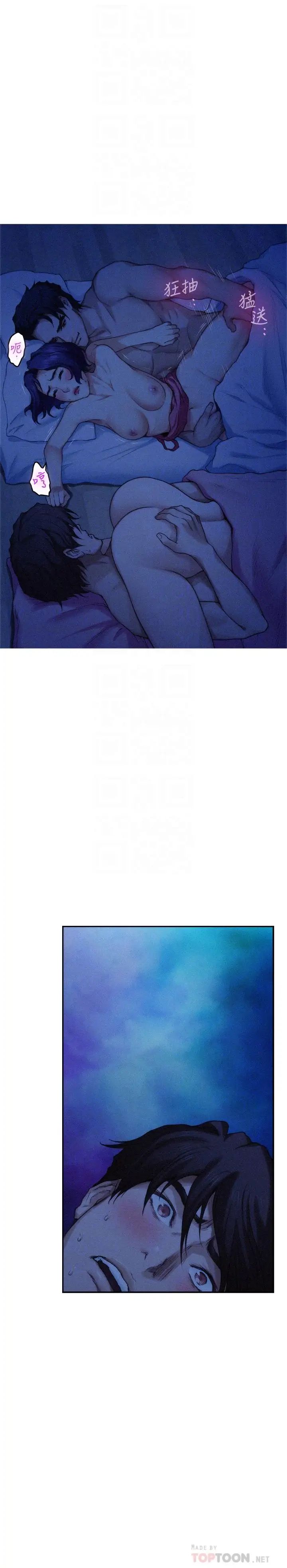 S-Mate第70話-我是跟誰做愛