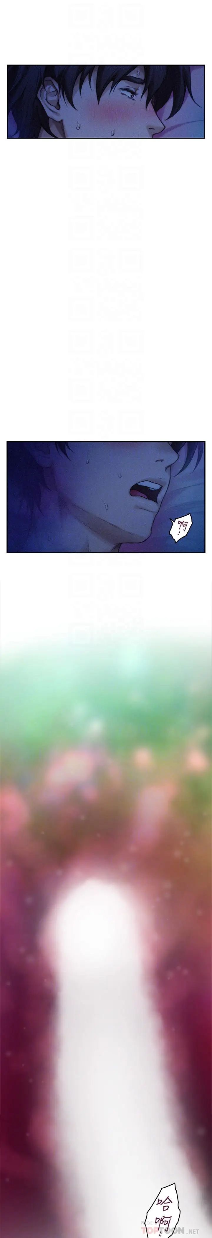 S-Mate第70话-我是跟谁做爱