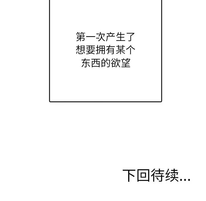 借住教授家第13话