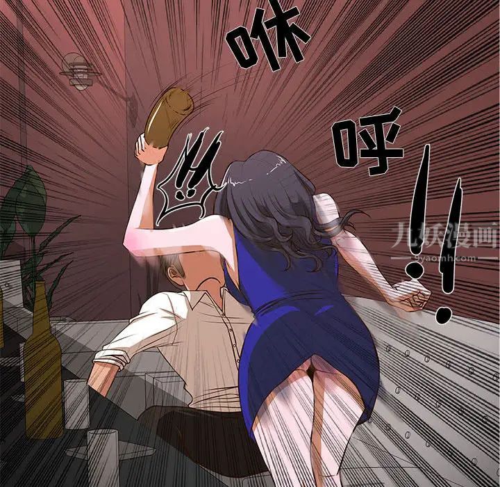 昂貴的交易第2話