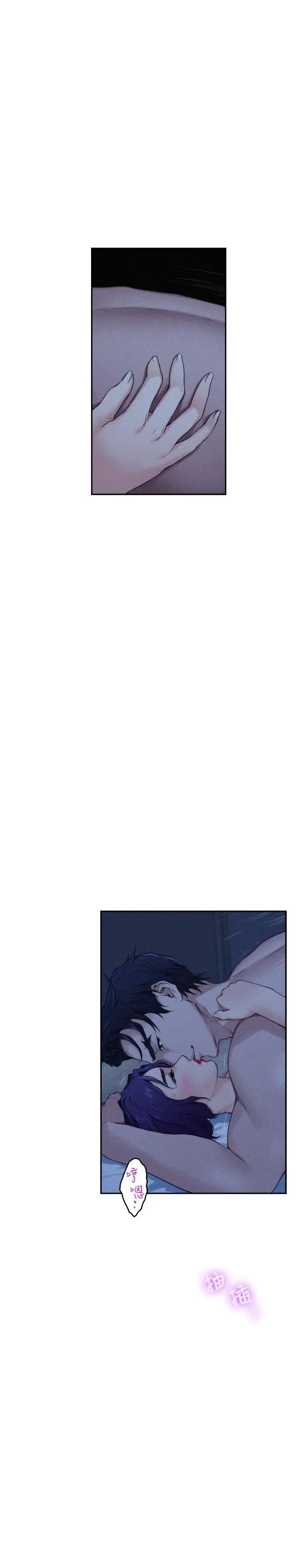 S-Mate第70话-我是跟谁做爱