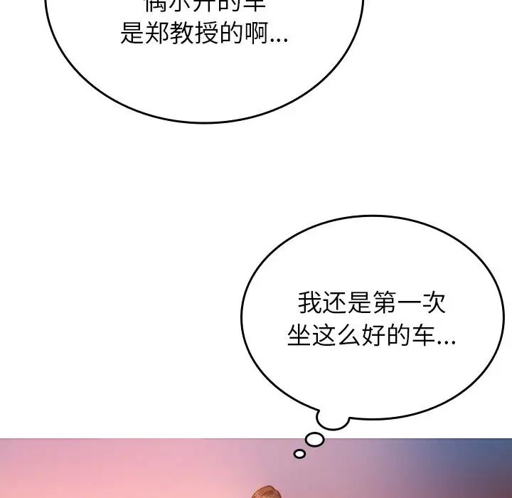 借住教授家第14话