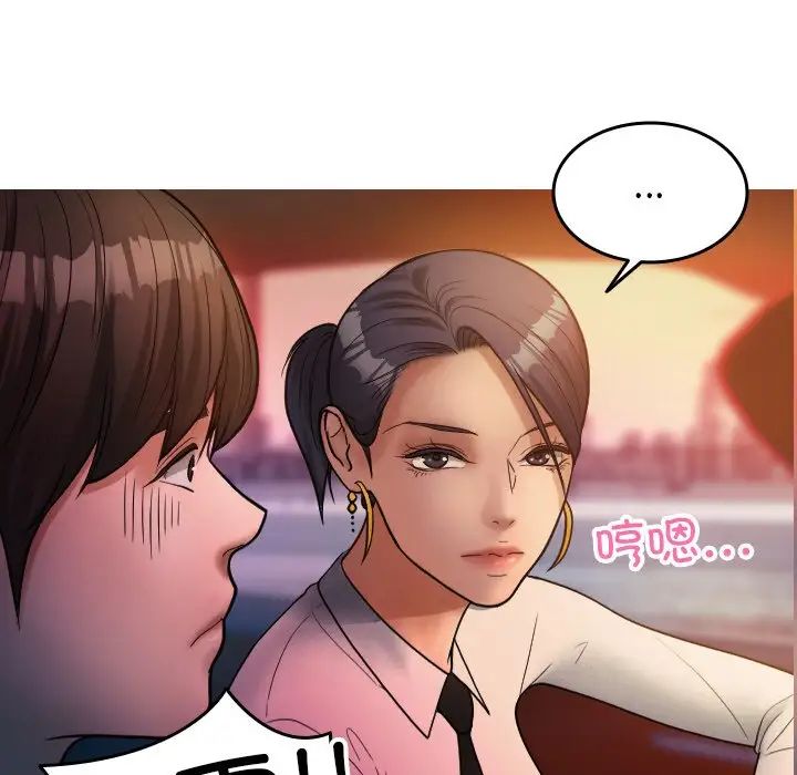 借住教授家第14话