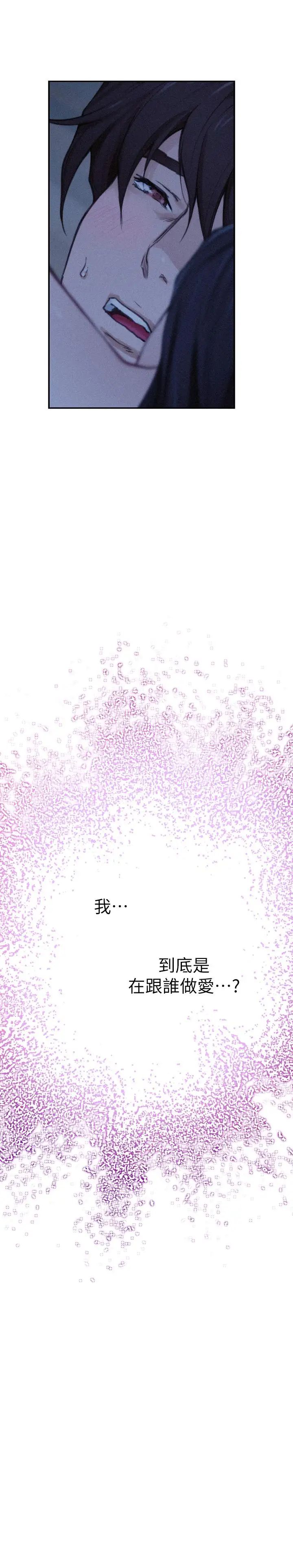 S-Mate第70话-我是跟谁做爱