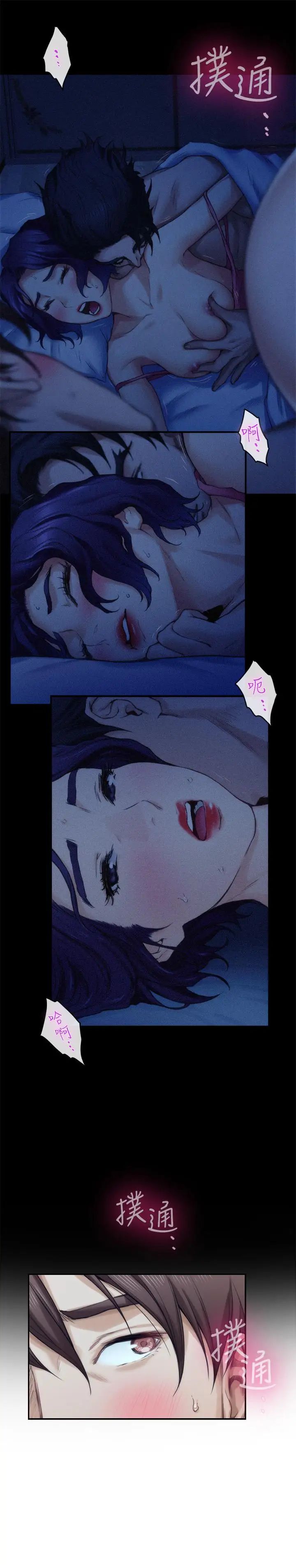 S-Mate第71話-想讓你露出更色的表情