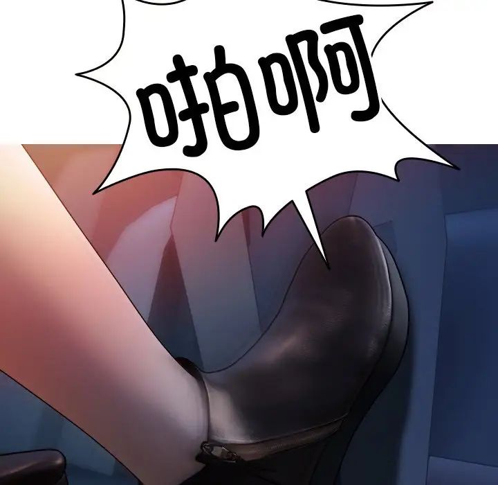 借住教授家第14話