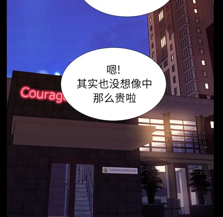 S商店的她第6话