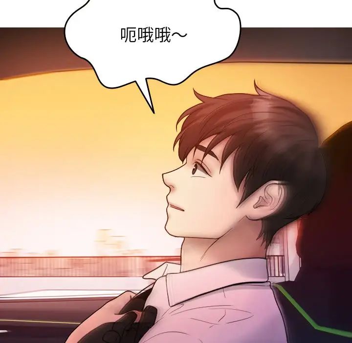 借住教授家第14话