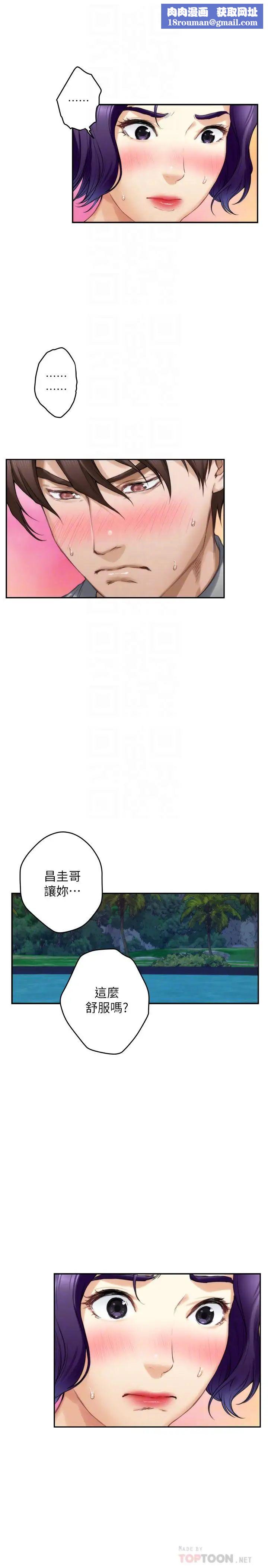 S-Mate第71話-想讓你露出更色的表情