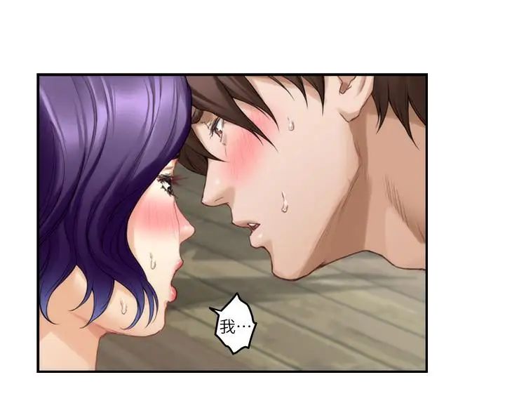 S-Mate第71话-想让你露出更色的表情