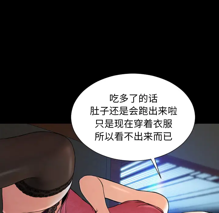 S商店的她第6话