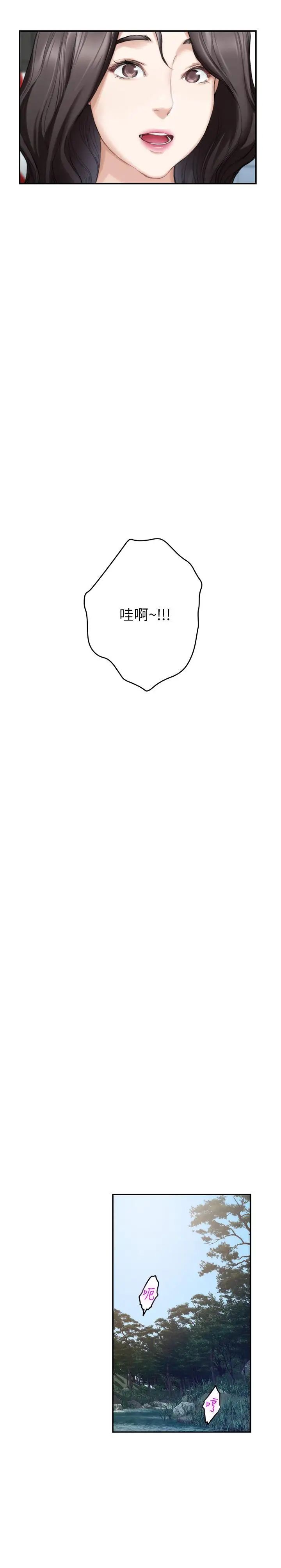 S-Mate第71话-想让你露出更色的表情