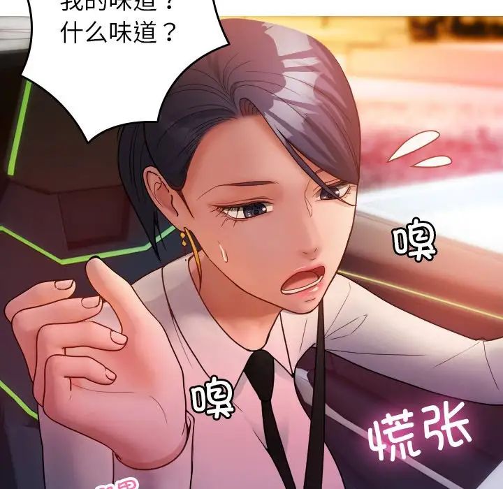 借住教授家第14话