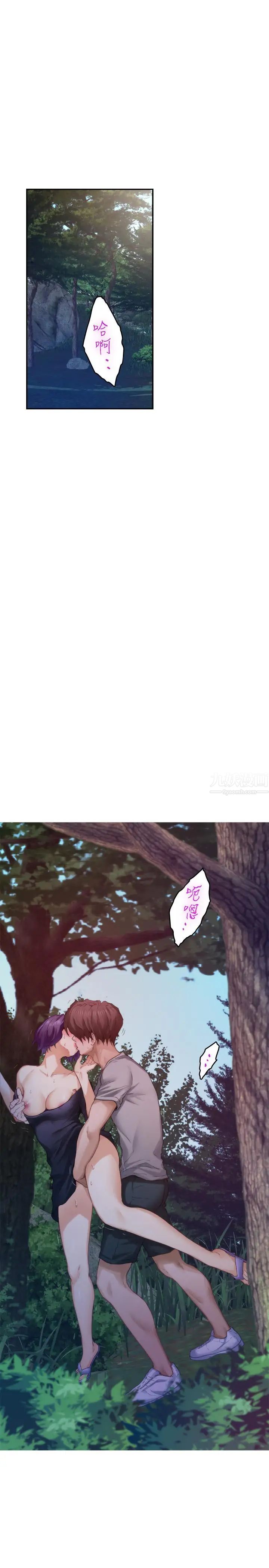 S-Mate第71话-想让你露出更色的表情