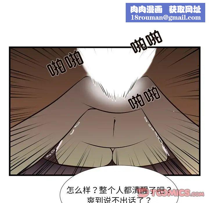 昂贵的交易第3话