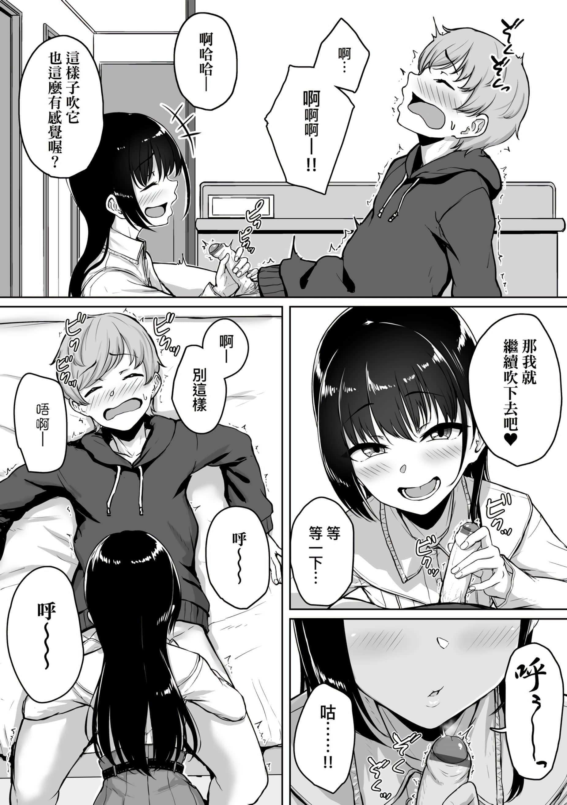 [葵井ちづる]イジワルコネクト[未来数位中文版][葵井ちづる]イジワルコネクト[未来数位中文版]