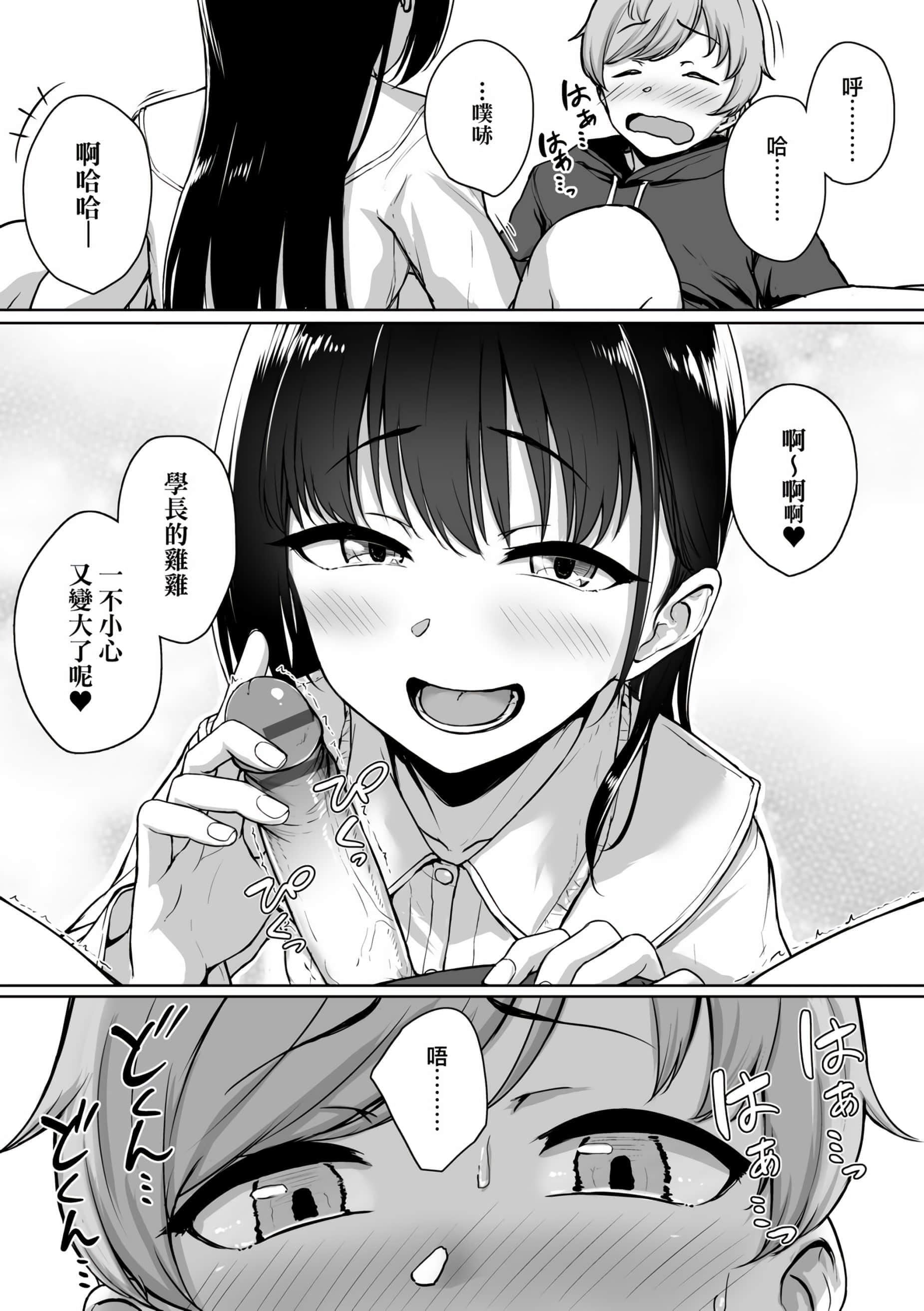 [葵井ちづる]イジワルコネクト[未来数位中文版][葵井ちづる]イジワルコネクト[未来数位中文版]