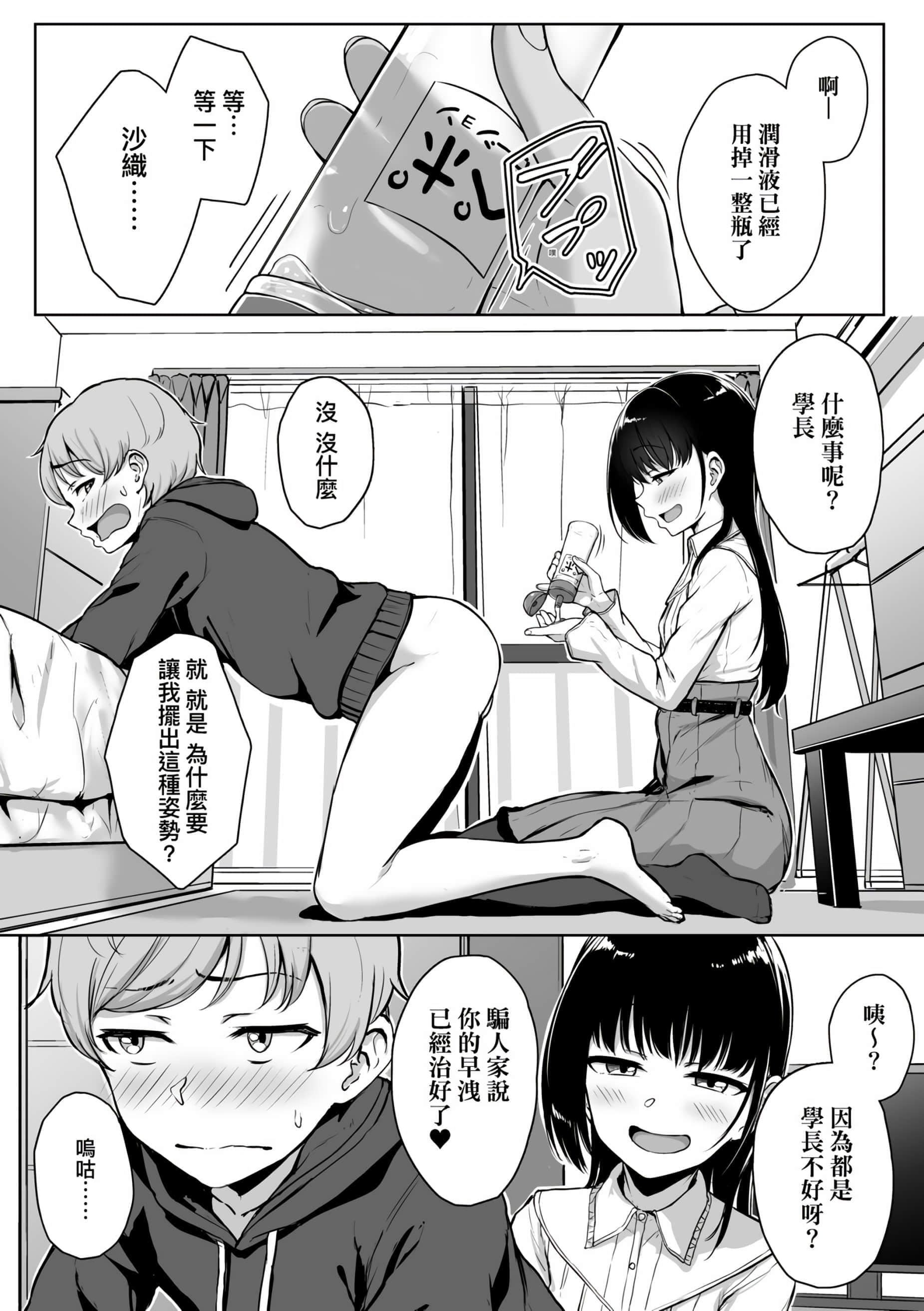 [葵井ちづる]イジワルコネクト[未来数位中文版][葵井ちづる]イジワルコネクト[未来数位中文版]