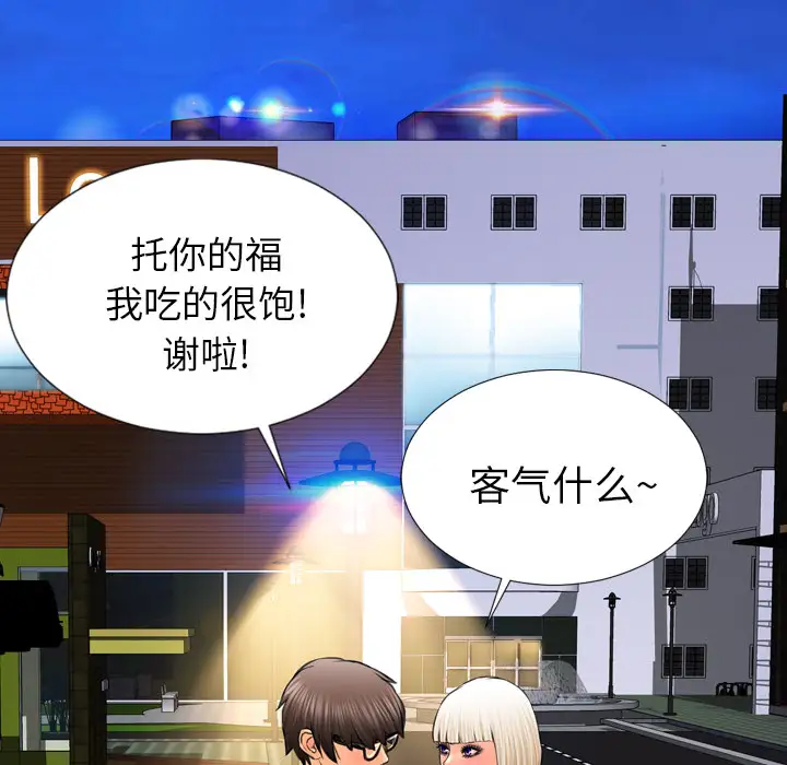 S商店的她第6话