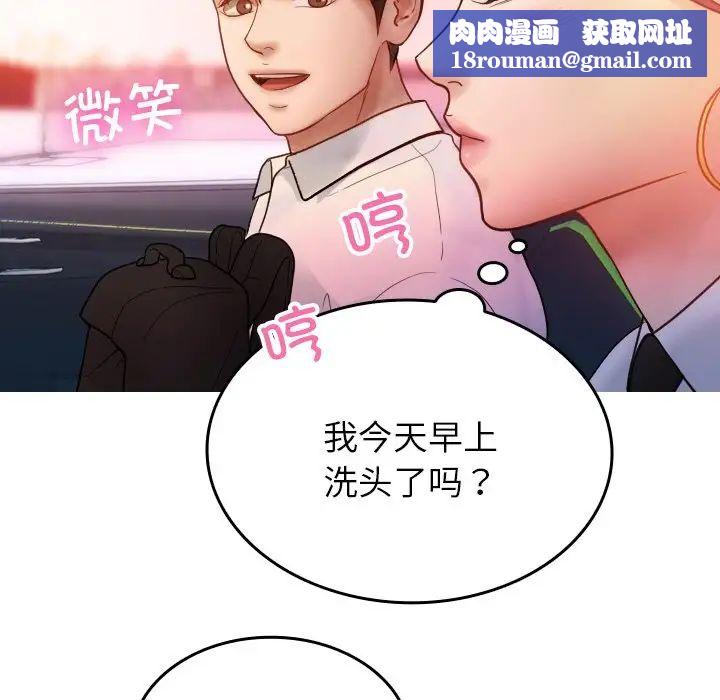 借住教授家第14话