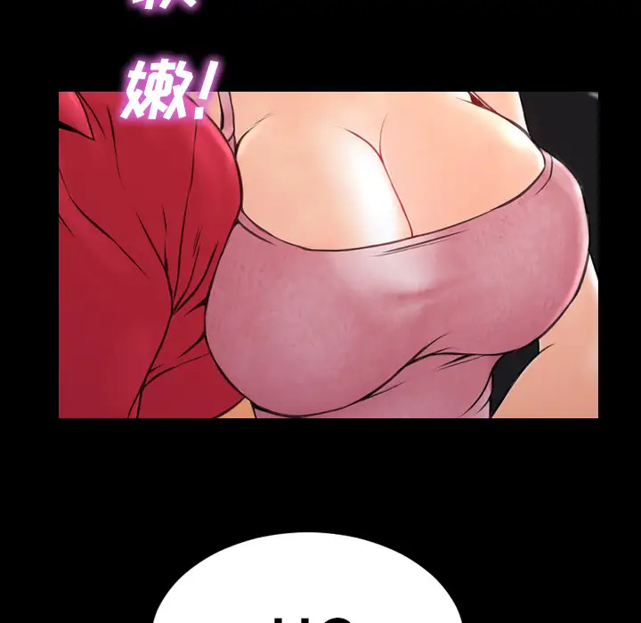 S商店的她第6话