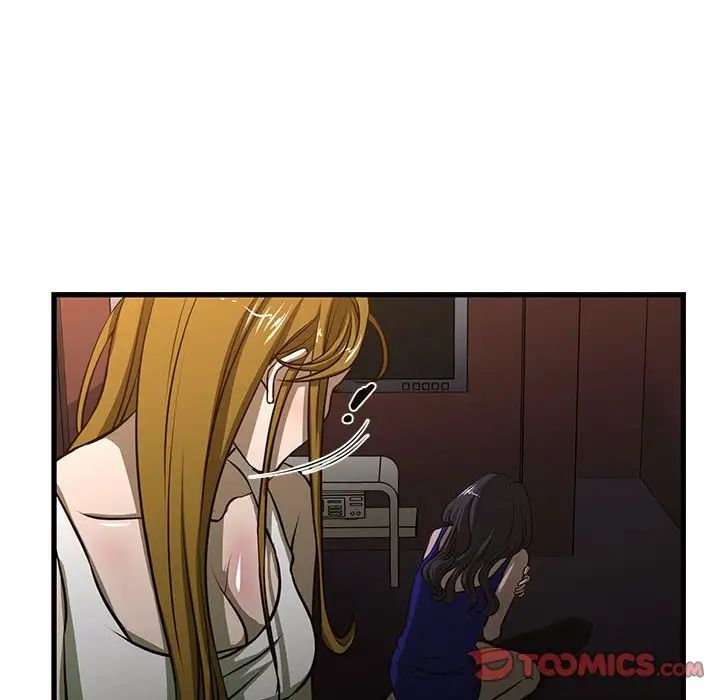 昂貴的交易第3話