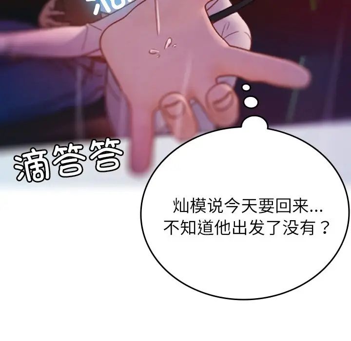 借住教授家第14话