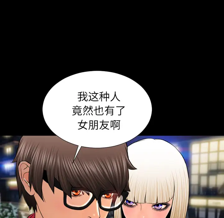 S商店的她第6话