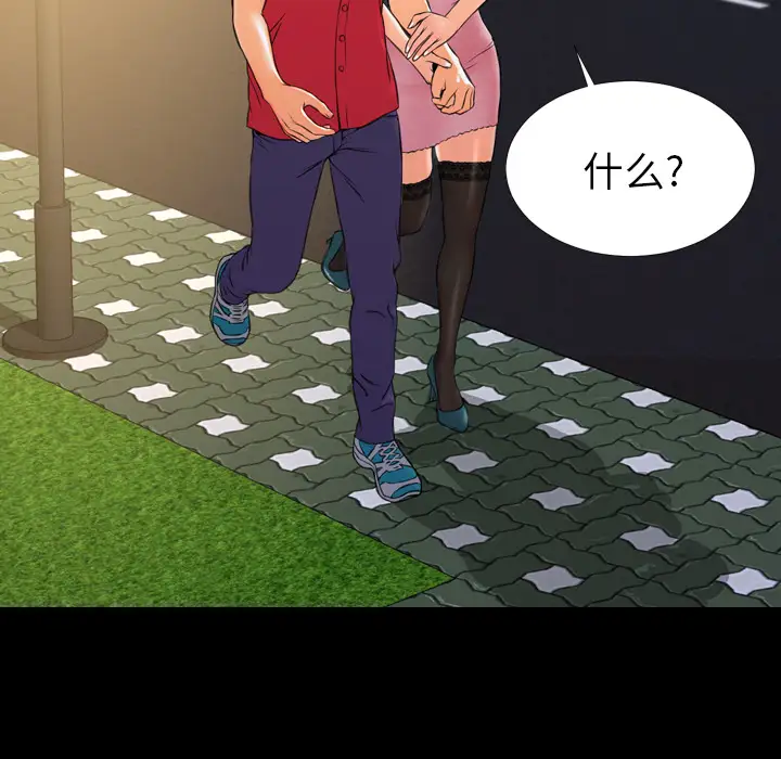 S商店的她第6话